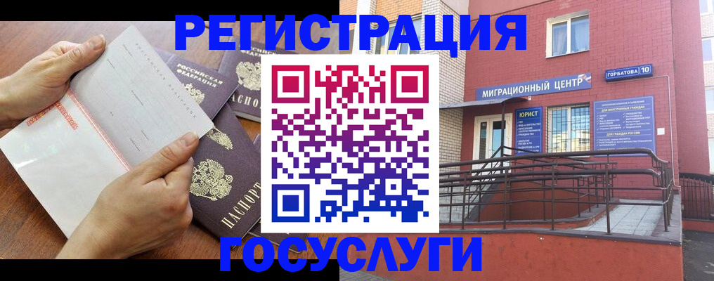 прописка регистрация в Свободном