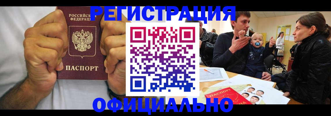 регистрация для дет. сада в Свободном