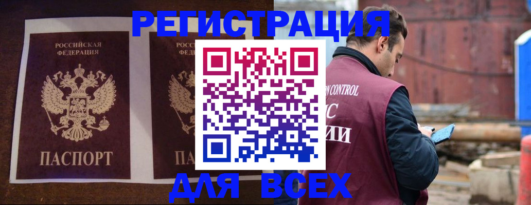 регистрация для школы в Свободном